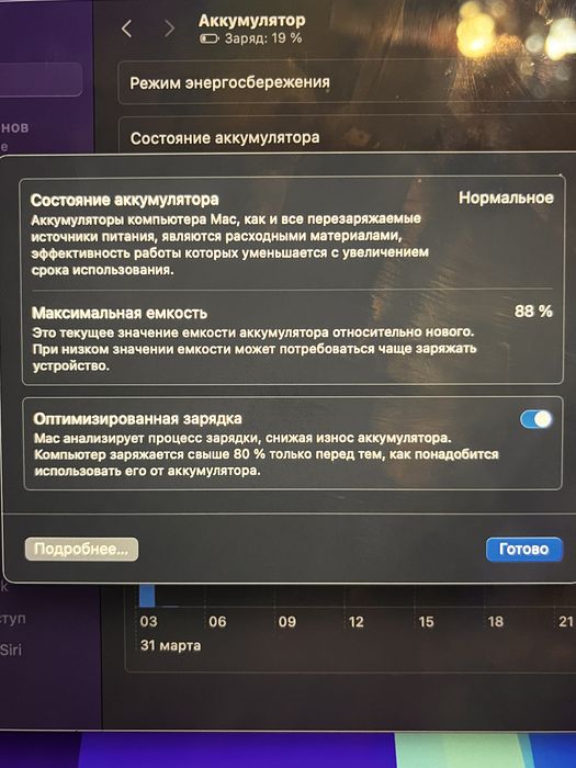 Macbook Pro 13” (M1, 2020) 8/256gb