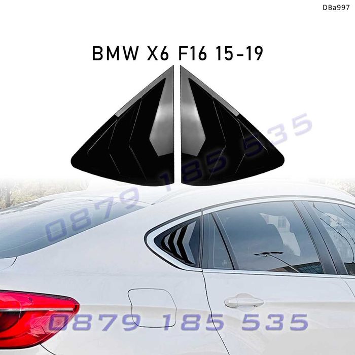 BMW X6 F16 Декоративни капаци решетки ламели задни странични прозорци