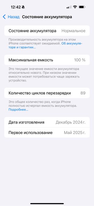 Iphone 16 pro max черный 256гб