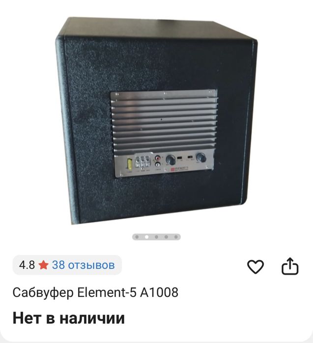 Продам саббуфер