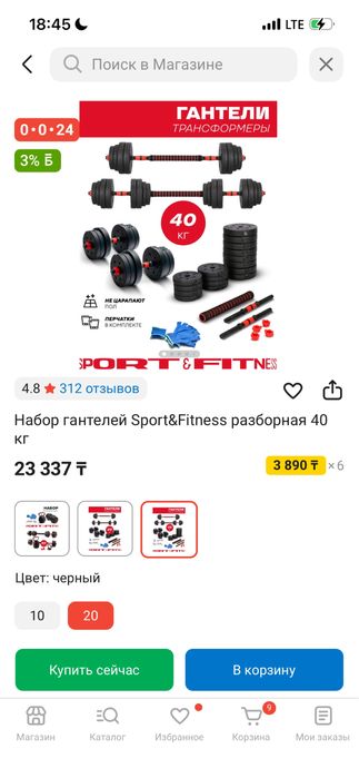 Гантели для спорта дома