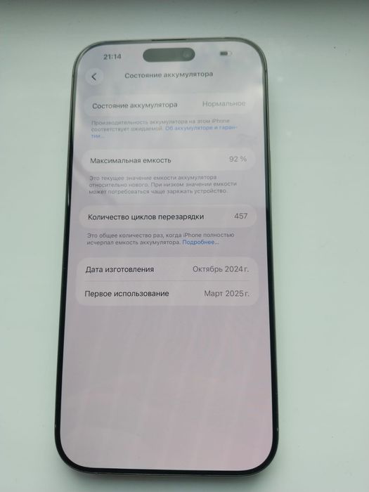 Айфон 16 промакс