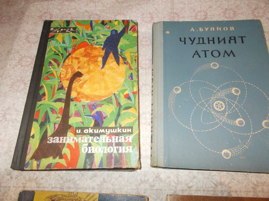 Лот стари книги  за Биология