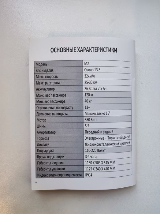 Электросамокат Kugoo M2 Pro