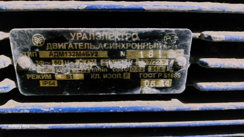 11 kw Электро двигатель  380V