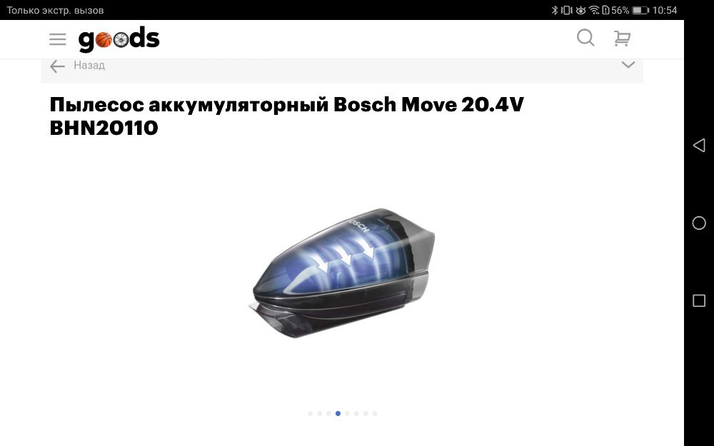 Пылесос Bosch 2в1