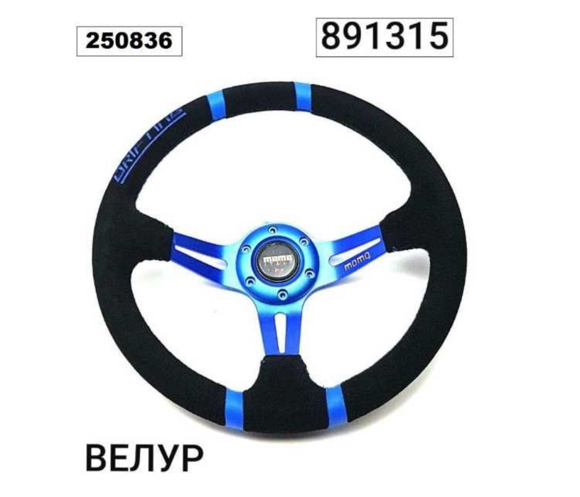 Спортен Волан Momo син жълт