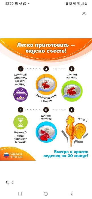 Молд для леденца