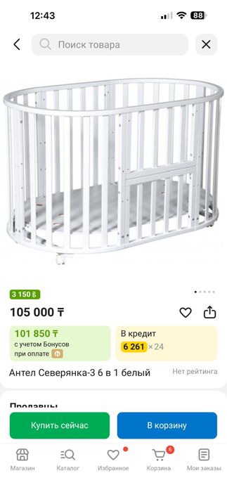 Детская кроватка 3 в 1
