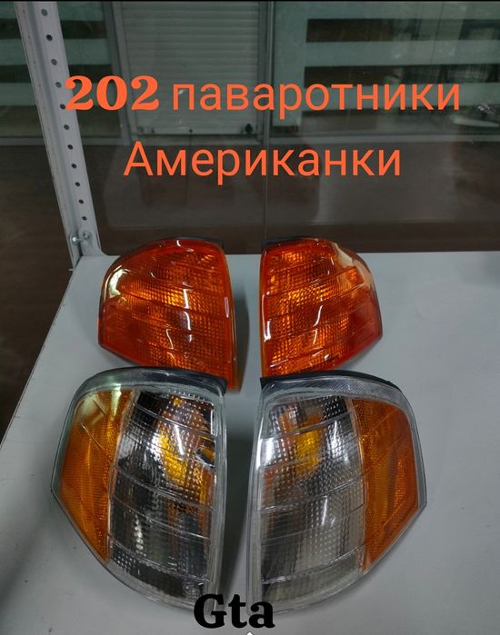 Бмв е34,124 мерс,е39 бмв,паваротник 190,202,124,е38,е34,е36 новые тайв
