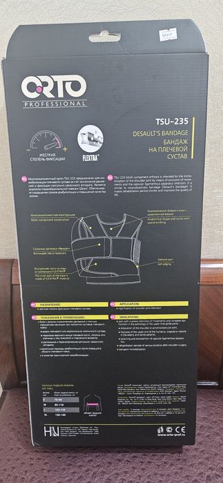 Бандаж для плечевой сустав правой руки