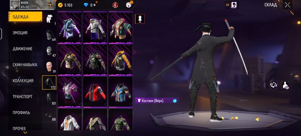 Продажа Фрифаер акаунта