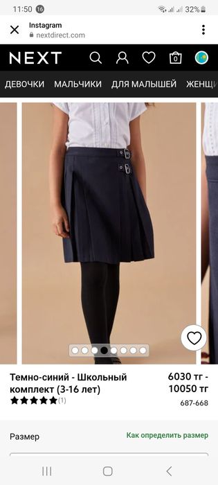 Продам юбку цв чёрный