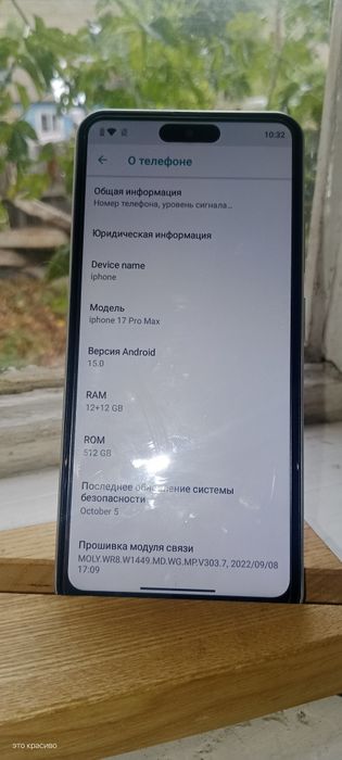 Продам айфон 17 про макс