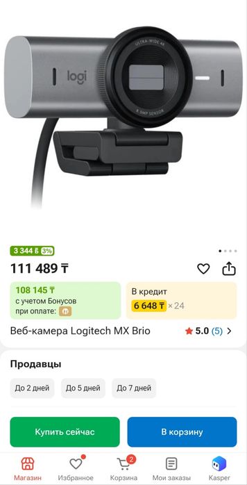 Веб камера logitech mx brio 4k