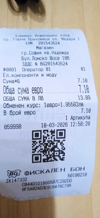 Продавам нов адаптор 12 волта,2 ампера