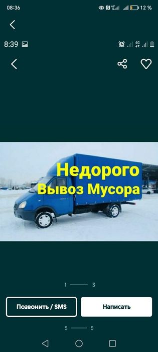 Вывоз мусора, Мусор