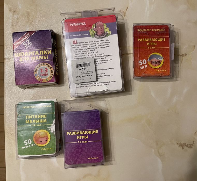 Карточки по развитю ребенка, уходу, детскому питанию
