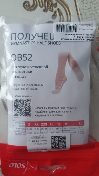 Продам предметы для гимнастики