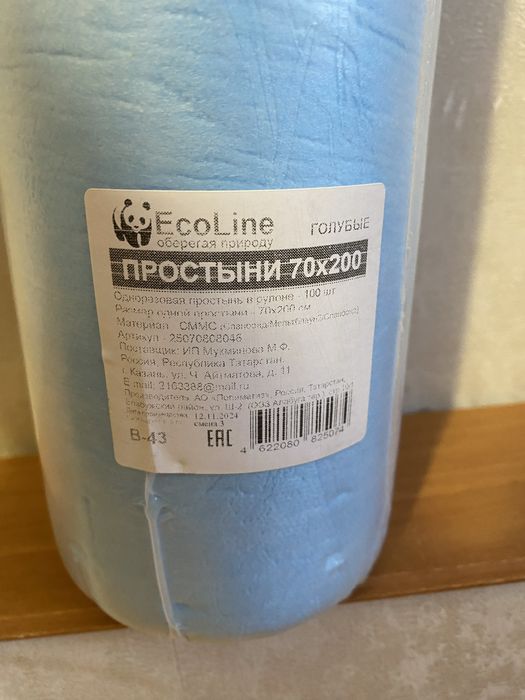 Простыни одноразовые