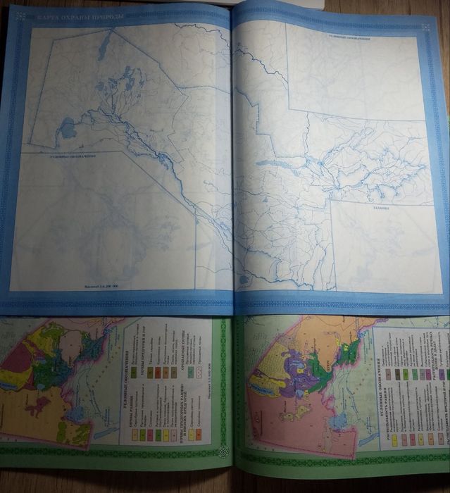 Атласы по истории и географии