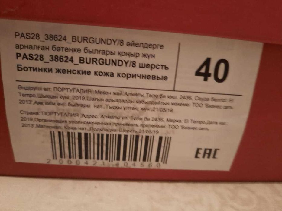 Продам кожаные ботинки Португалия