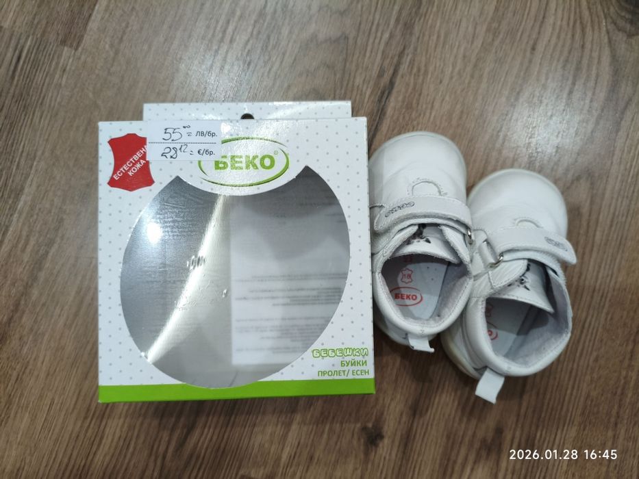 Обувки за прохождане Беко