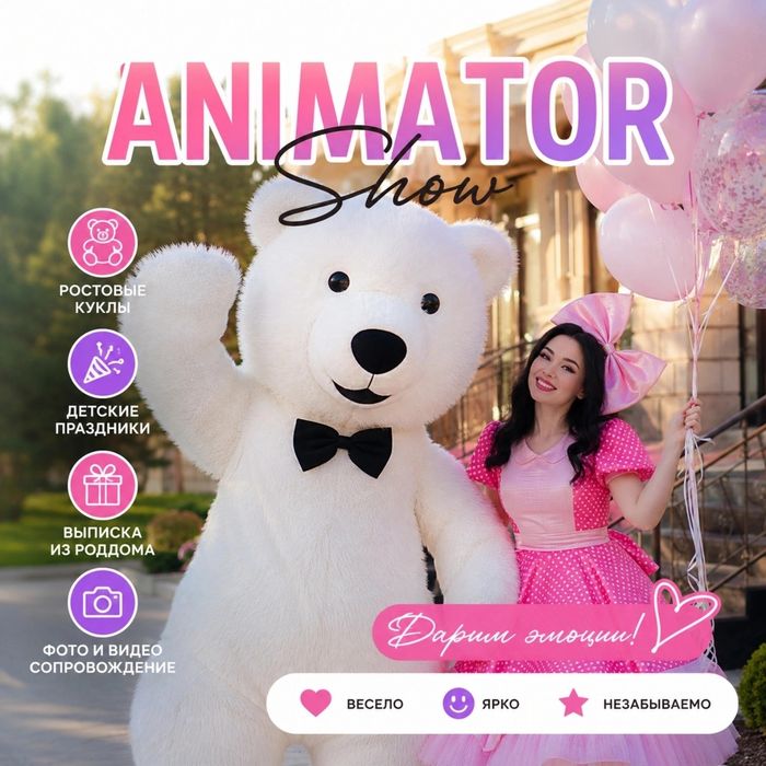 Animator ayiq raddomdan chiqarish xizmati kalonka podyezd bezash