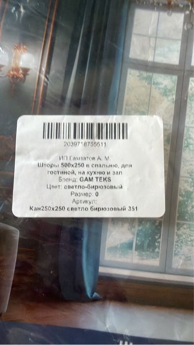 Новые шторы 4 штуки, продам за полцены