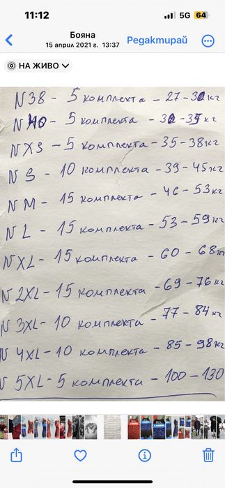 Трика за борба/Wrestling