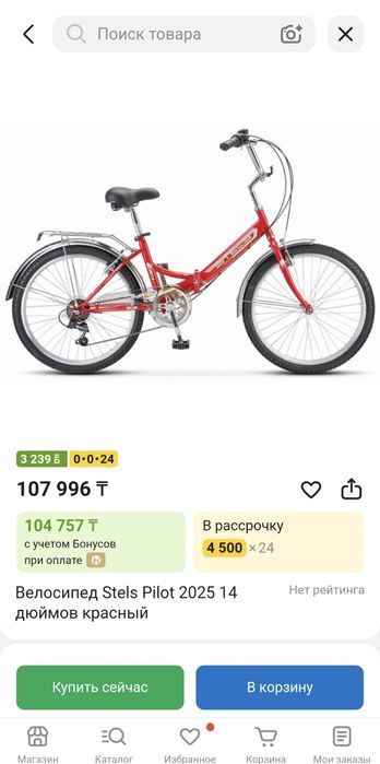 Продам НОВЫЙ Велосипед Stels 750
