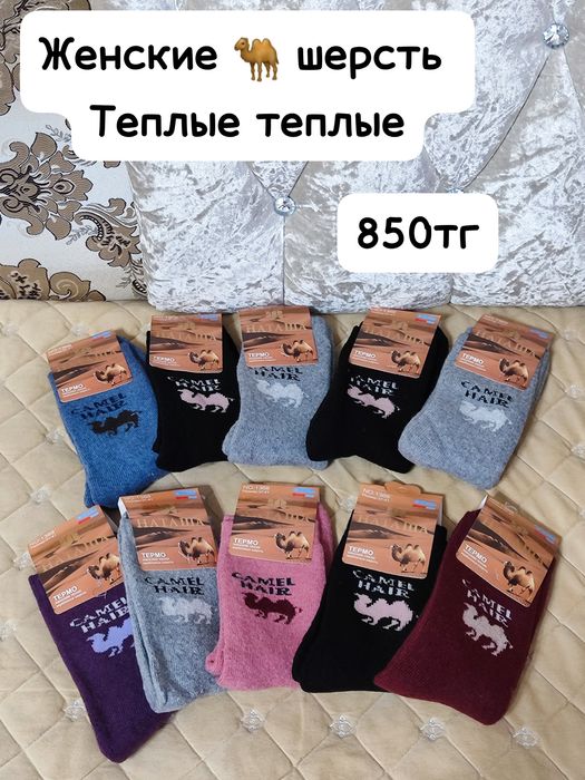 Шапки и носочки теплые