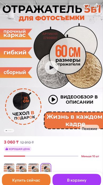 Продам софтбокс и отражатель