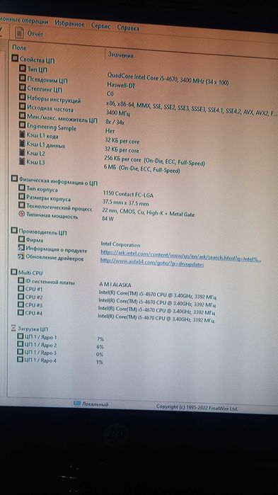 компьютер Системный блок\Core I5 4670\Gtx550Ti 1gb\SSD 240gb\Ram 16gb\