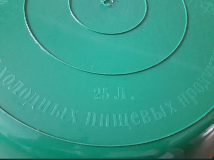 Таз круглый 25литров