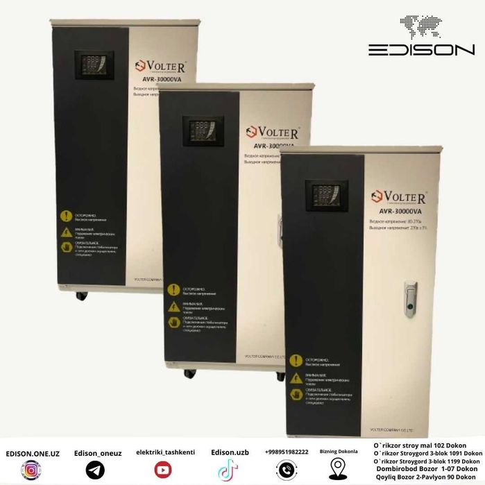 Стабилизаторы | stablizator | stabilizatr | стабилизатор | andeli