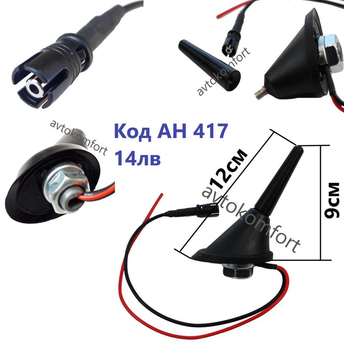Антена За Покрив За Фолксваген Ауди Пежо Сеат БМВ Тойота Ситроен Киа