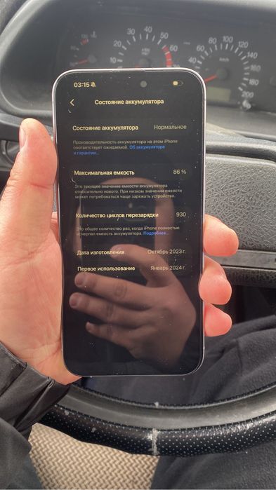 айфон 15 про мах