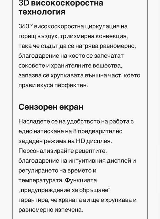 Уред за готвене