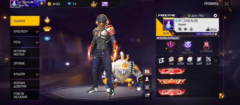 Free fire account фри фаер продается