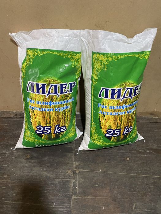 Рис. Лидер. Оптом. Кызылорда.