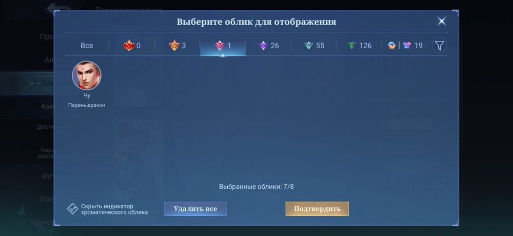Продаётся аккаунт по МЛББ, Mobile Legends