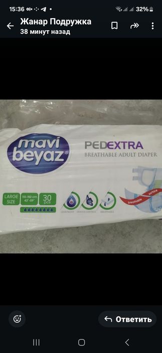 Памперсы для взрослых