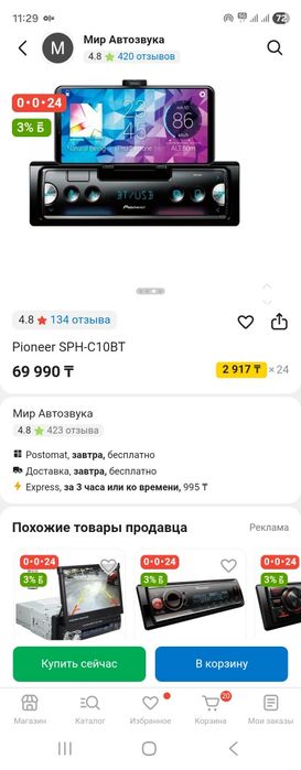 Автомагнитола peoneer процессорная