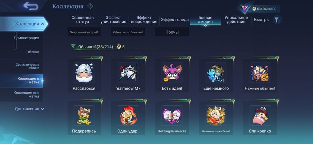 Аккаунт мобайл легендс