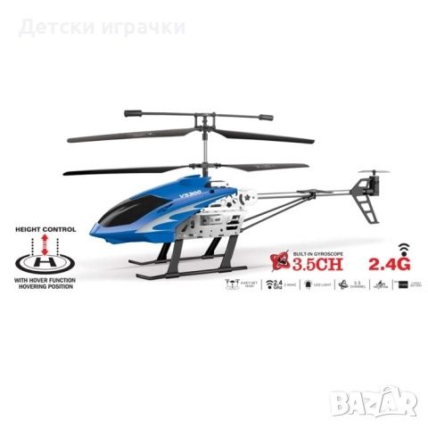 Голям хеликоптер с дистанционно управление Sky King F880