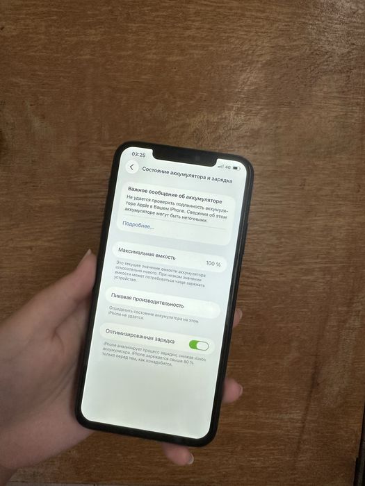 Айфон 11про макс 64гб