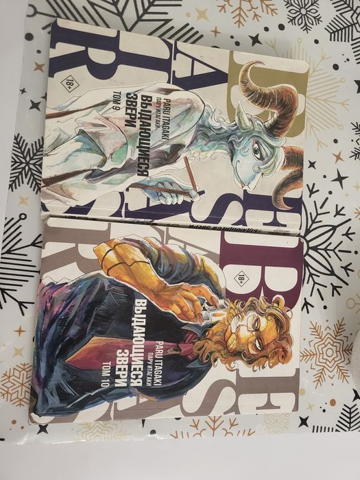 Продам мангу выдающийся звери