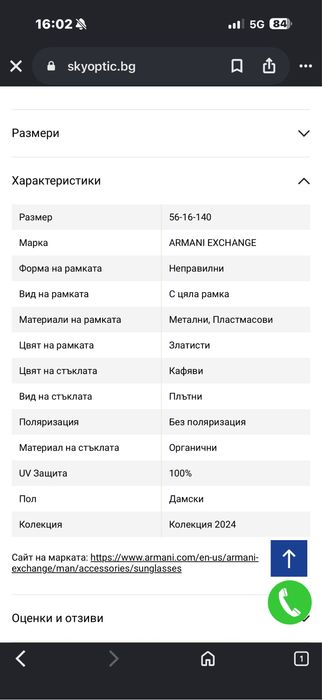 Armani exchange AX2051S - 611073