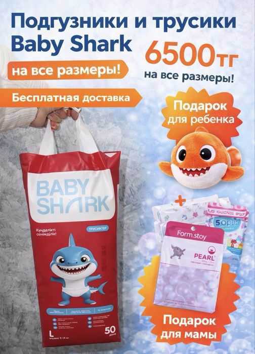 Подгузники детские